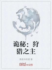 Mystery: Lord of the Hunt