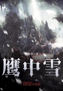 The Legend of Six Realms: the War between Humans and Demons