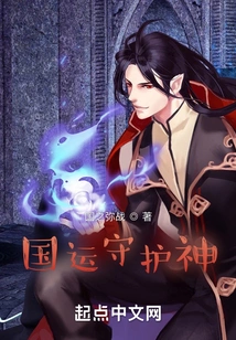 Patron Saint of National Destiny