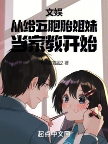 Entertainment: Started as a Tutor for the Quintuplets