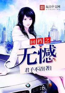 Return Without Regrets