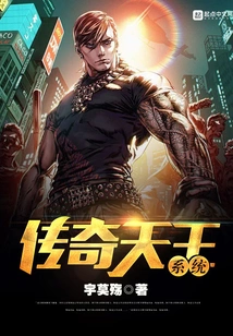 Legendary King System