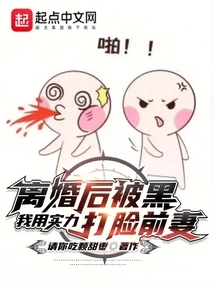 I Was Hacked after the Divorce and I Used My Strength to Slap My Ex-wife in the Face