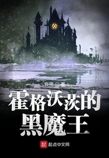 The Dark Lord of Hogwarts