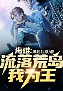 Shipwrecked: Living on a Deserted Island, I Am King