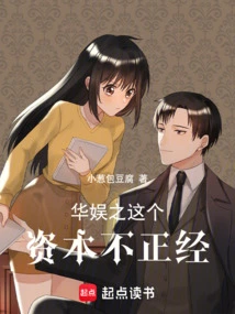 China Entertainment's Capital is Not Serious