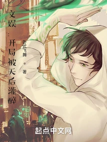 Entertainment: Getting Drunk by the Diva at the Beginning