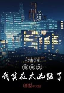 The Reborn Me is Too Fierce