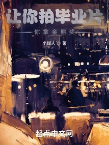 If I Ask You to Make a Graduation Film, Will You Win the Golden Bear Award?