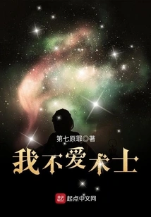 I Don't Love Warlocks