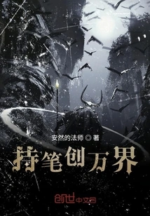 Create Worlds with Pen