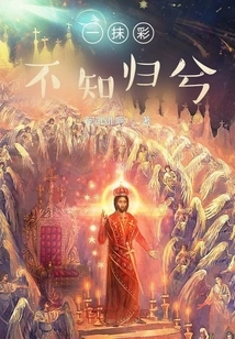 A Touch of Color Without Knowing Where to Go