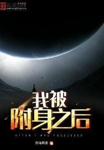 After I Was Possessed