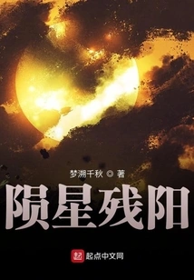 Broken Star and Setting Sun