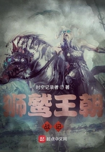 Gryphon Dynasty War Chronicles