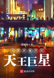 From Box Office Poison to Superstar