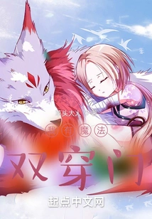 I Have a Magic Double Door