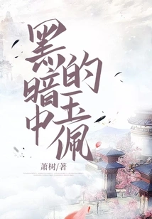 Jade Pendant in the Dark