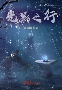 Journey of Light and Shadow