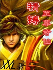 Precision Casting Supreme