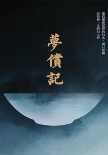 Dream Compensation Notes