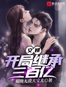 Entertainment: 30 Billion Inheritance at the Beginning