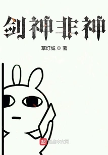 The Sword God is Not a God