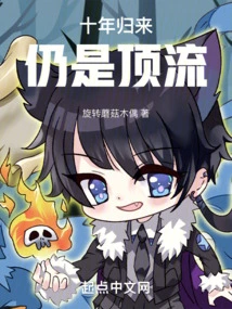 After Ten Years, He is Still Top-notch