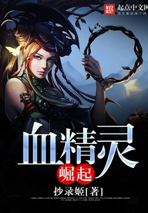 Rise of the Blood Elves