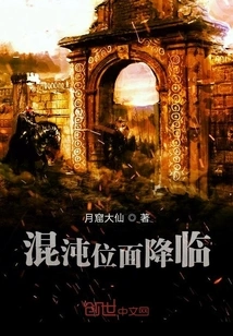 The Arrival of the Plane of Chaos