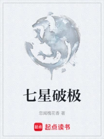 Seven Stars Breaking the Pole