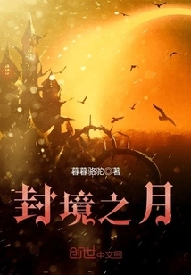 The Month of Sealing the Realm