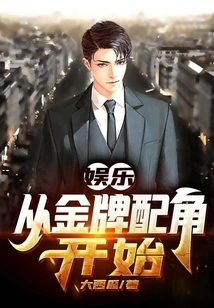 Entertainment: Start with Gold Supporting Roles