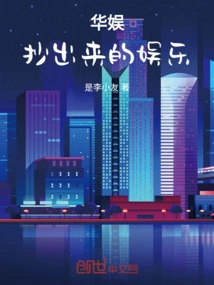 China Entertainment: Copied Entertainment