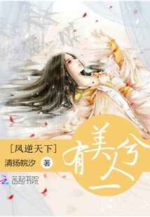 Feng Ni Tianxia: There is a Beautiful Person