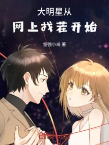 Big Stars Start Looking for Trouble Online