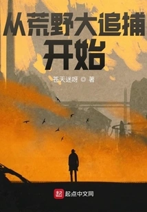 Start with the Wilderness Hunt