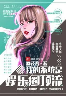 My System is Top-notch in the Entertainment Industry