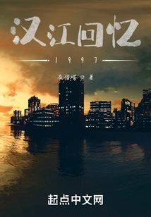 Han River Memories 1997