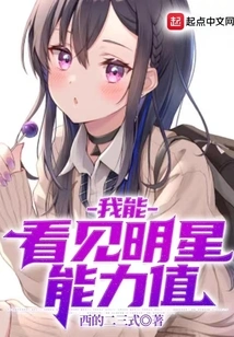 I Can See Star Power