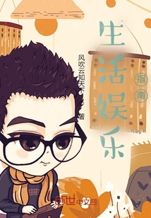 Lifestyle and Entertainment Guide