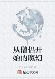 Magic Begins with Monks