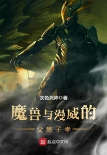 World of Warcraft and Marvel: a Loving Father and a Filial Son