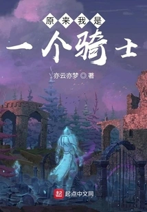 Turns Out I'm a Knight