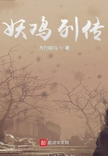 Biography of the Demon Chicken