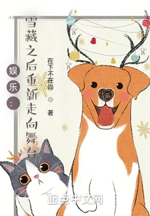 Entertainment: Xue Zang Returns to the Stage