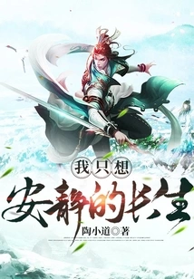 I Just Want to Live Quietly Forever