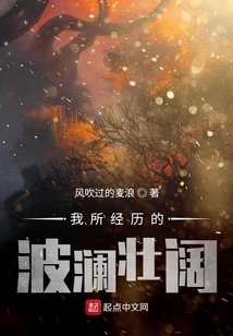 The Great Things I Have Experienced