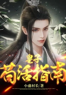 A Prince's Guide to Survival