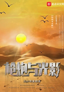 Guns and Light and Shadow